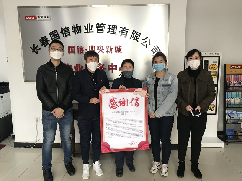 0006. FUN88·中央新城效劳中心获谢谢信_副本.jpg