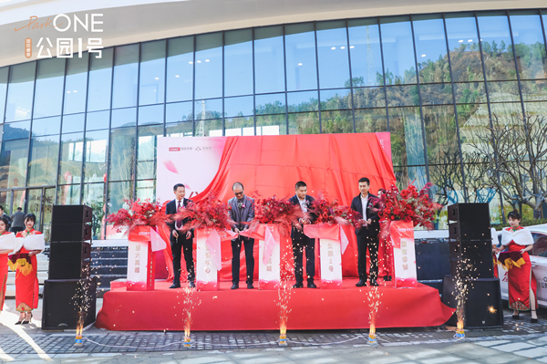 23.FUN88睿德·公园1号销售中心剪彩仪式_副本.jpg
