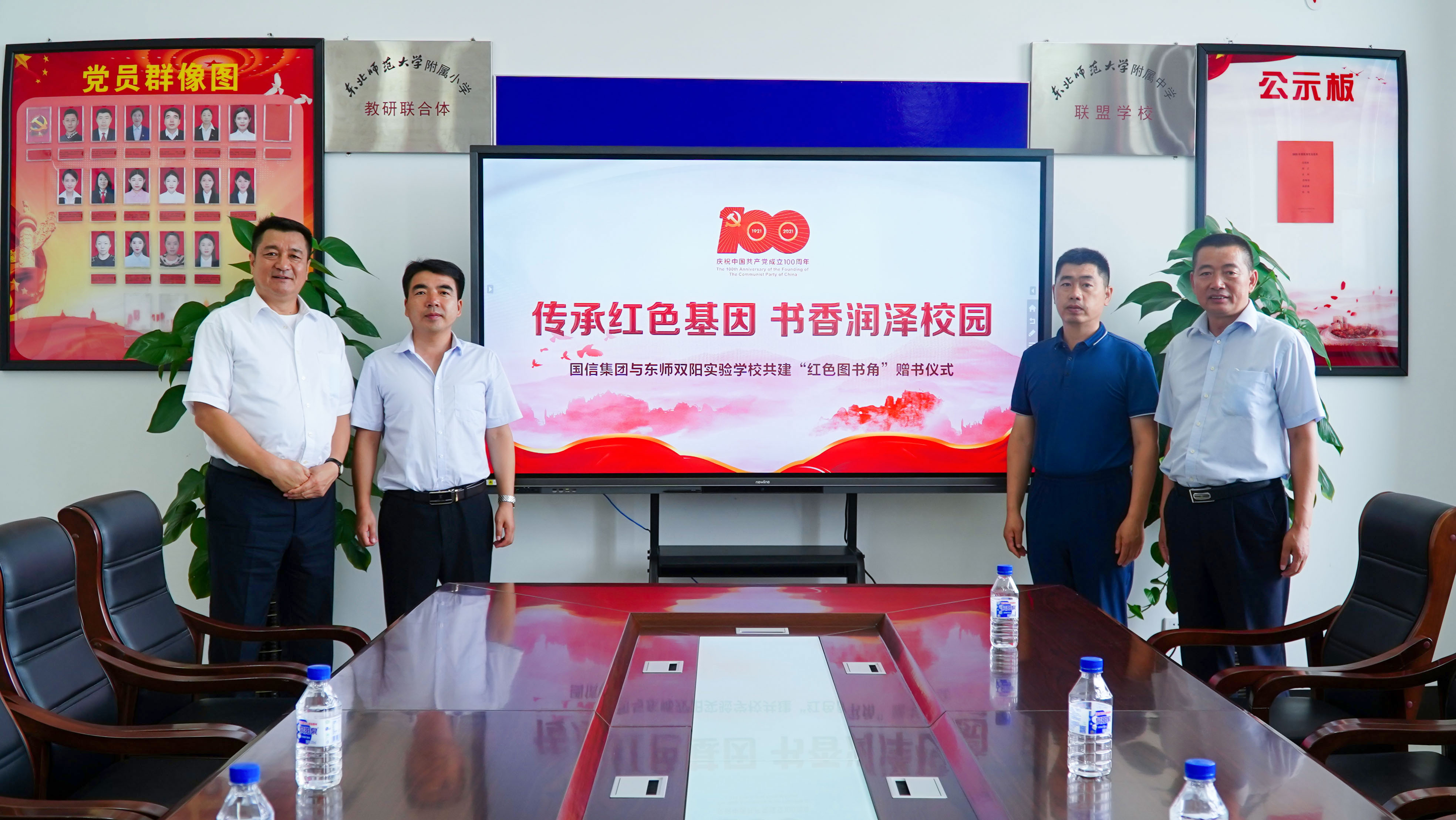 14 FUN88慈善基金会向东北师范大学双阳实验校捐赠红色书籍 2021.7.6.jpg