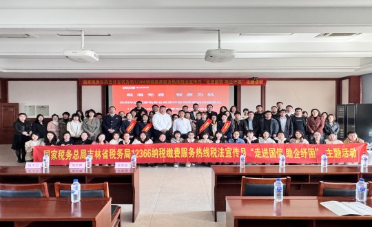 1.集团财务系统“走进FUN88 助企纾困”主题活动合影_副本.jpg