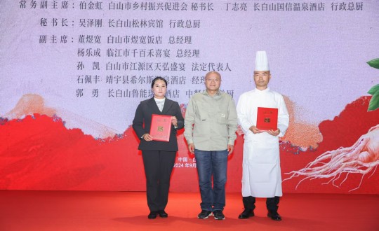 5.长白山FUN88旅馆行政总厨丁志亮荣获“吉林?吉菜烹饪巨匠”称呼_副本.jpg