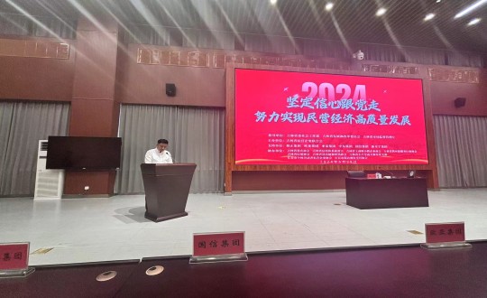 2024年6月28日，，FUN88集团加入民营企业党建活动_副本.jpg