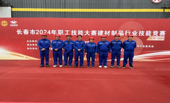 2024年10月17日，，，，装配式总公司荣获“长春市2024年职工手艺大赛建材制品行业手艺竞赛”第三名_副本.jpg
