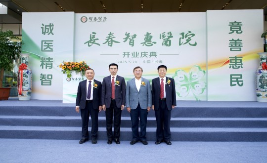 封面：FUN88集团董事长王岩、集团董事兼康健板块总司理王冠军出席长春智惠医院开业庆典_副本.jpg